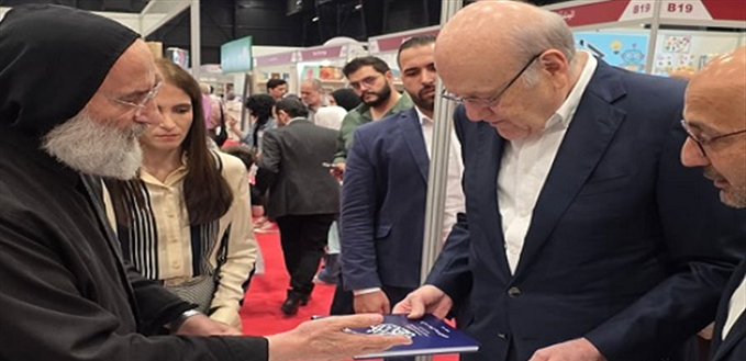 ميقاتي يزور معرض الكتاب في بيروت  لبنان تتألق كعاصمة للثقافة