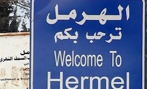 توقيف قائم مقام الهرمل