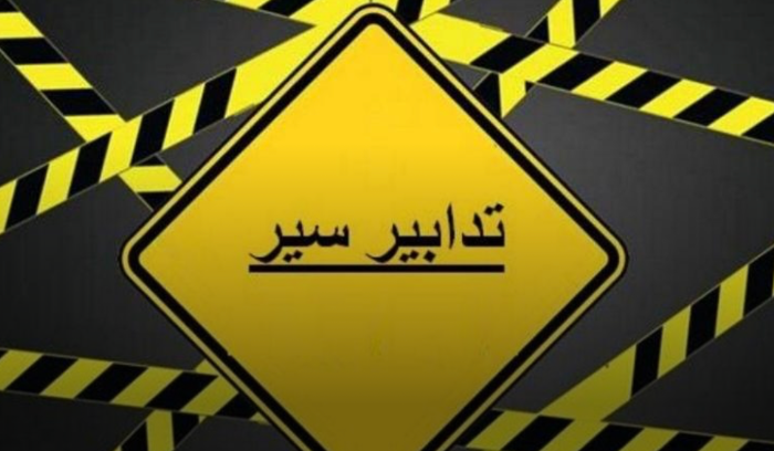 تدابير سير على الطريق البحرية من بيروت إلى الضبية
