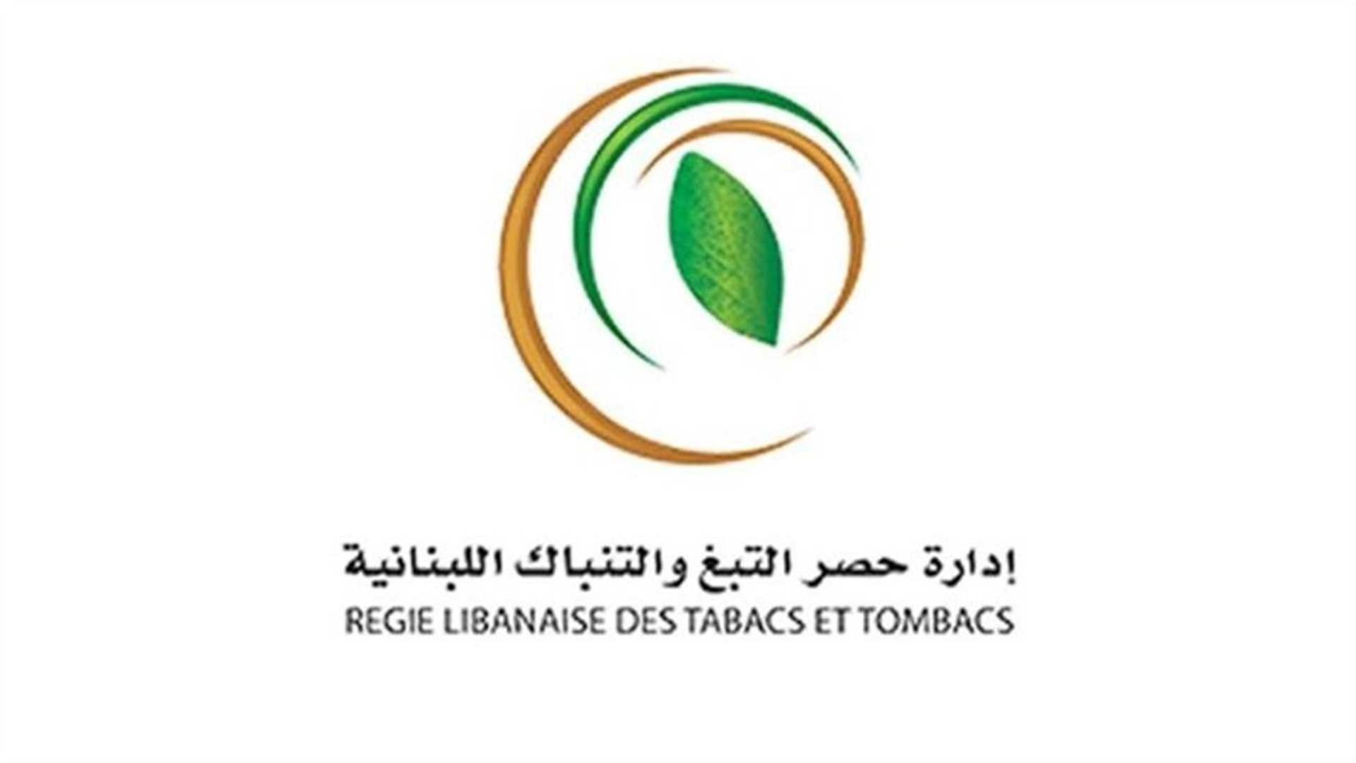 الريجي تضبط كميات كبيرة من التبغ المهرّب في الشمال