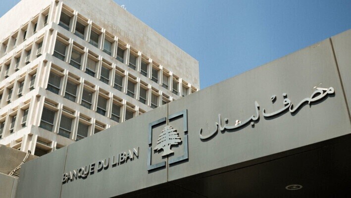 لجنة إصلاح المصارف تنهي اجتماعها وتتوصل إلى تعديل المادة 3لتعزيز استقلالية المركزي