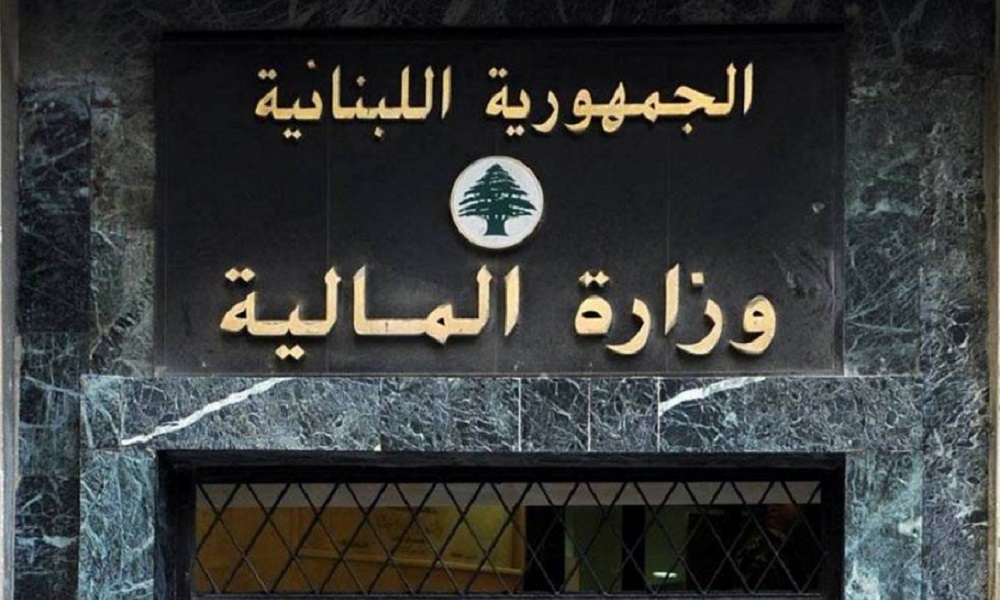 وزارة المالية: الوزير لم يدل بأي تصريح