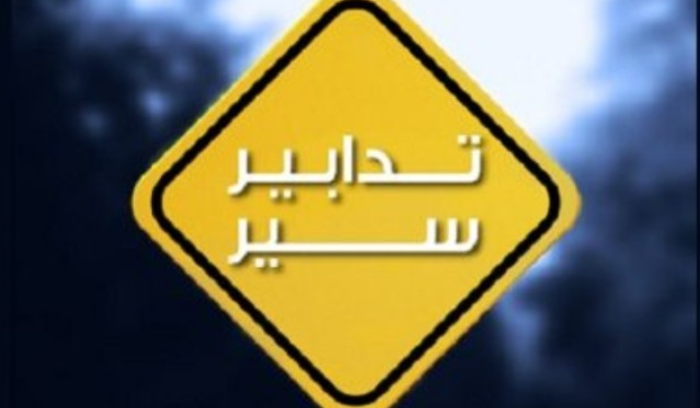 تدابير سير داخل نفق المطار
