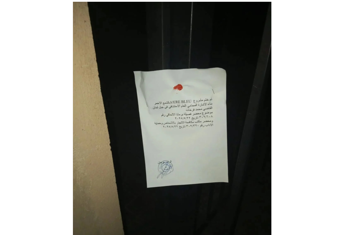 بعد حادثة التحرش.. ختم مشروع Vere Bleu Park بالشمع الأحمر
