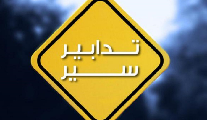 تدابير سير بسبب صيانة الإنارة في نفق المطار