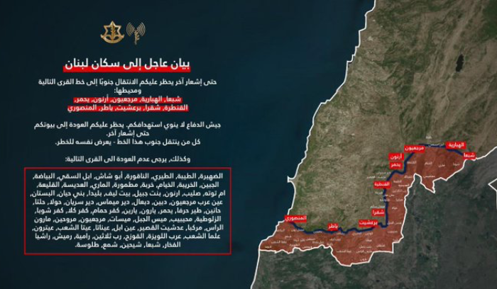 أدرعي لسكان جنوب لبنان: لا تعودوا إلى هذه المناطق