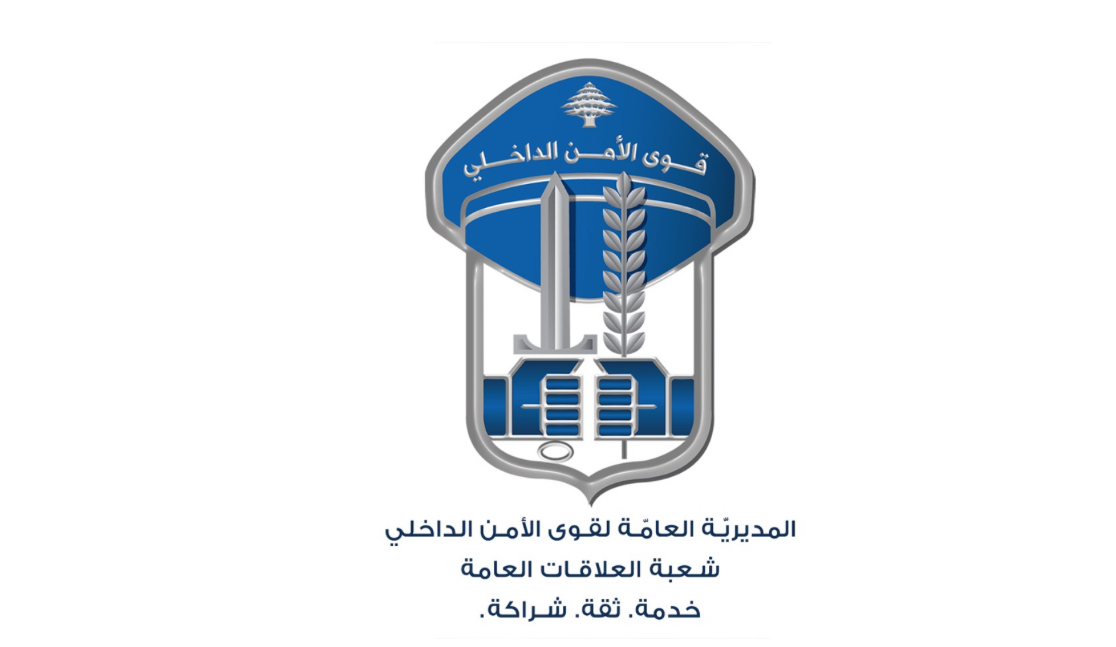 قوى الأمن توقف 13 شخصًا لحيازتهم مخدرات وأسلحة في الدورة وجونيه