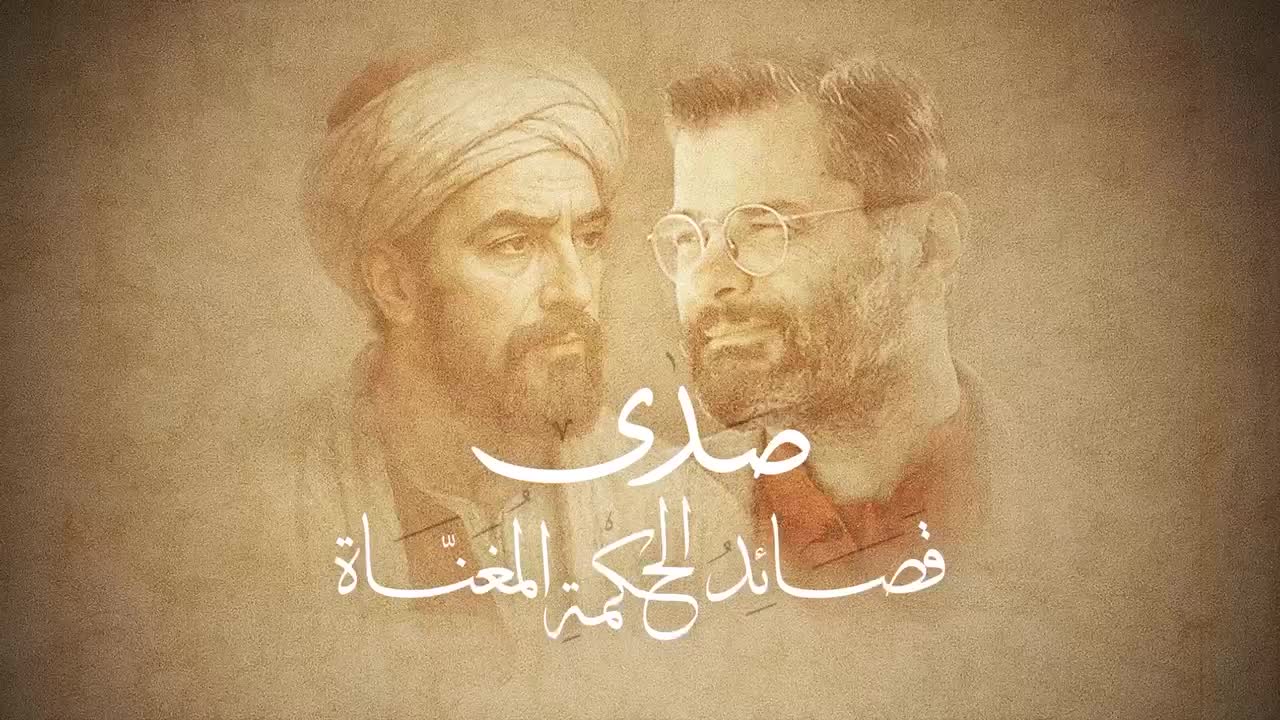 أمسية “صدى” على مسرح كازينو لبنان: شربل روحانا ينشد قصائد الحكمة بموسيقى شرقية أصيلة