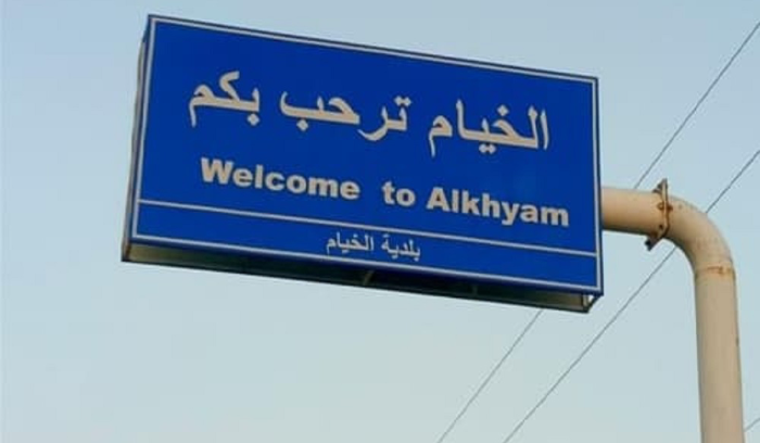 وحدات الجيش تتمركز في 5 نقاط حول الخيام