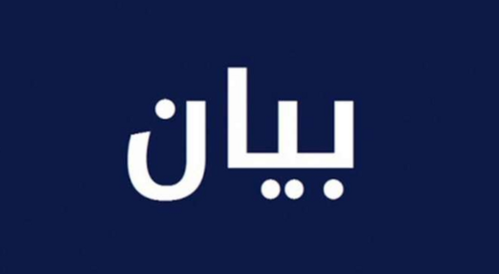 رابطة موظفي الإدارة العامة: الاثنين يوم اضراب تحذيري في كافة الادارات العامة