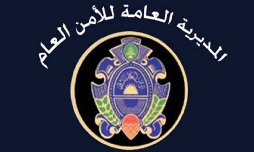 بسبب التزوير.. إجراءات جديدة للأمن العام