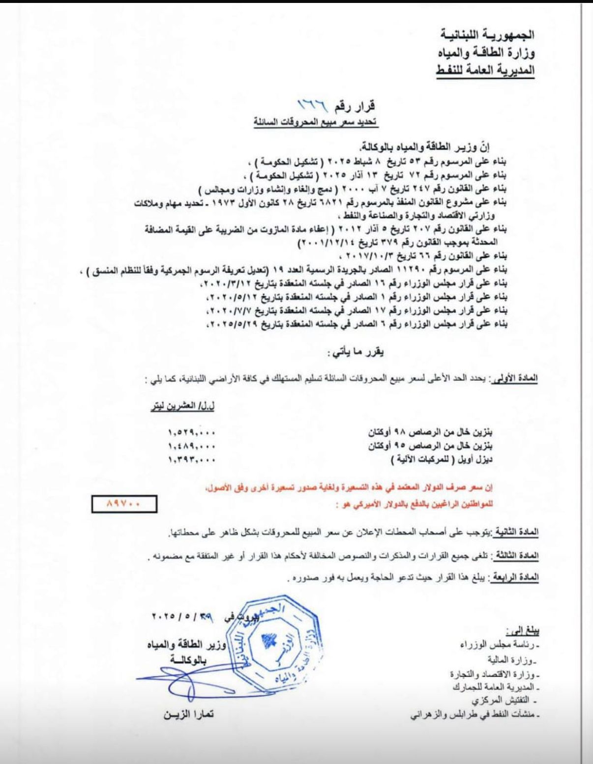 رازي الحاج: لا لحل أزمة على حساب أخرى… والسلطة تموّل “الترقيع” من جيوب الناس!