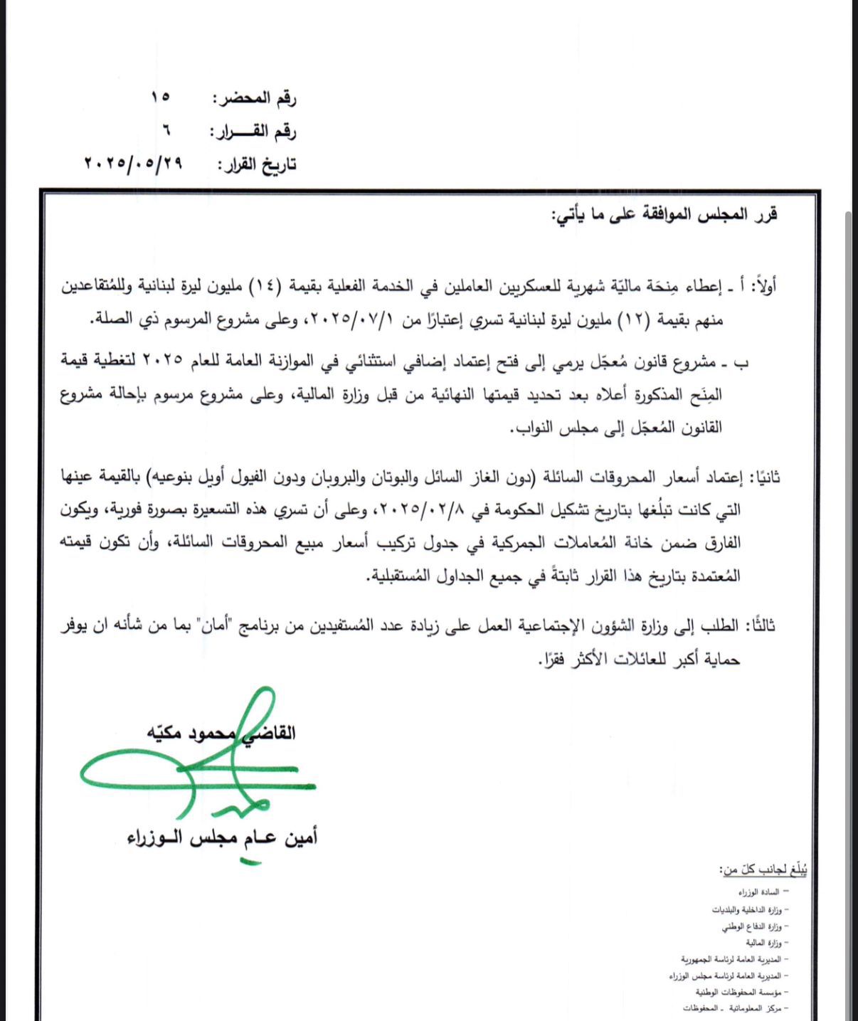 رازي الحاج: لا لحل أزمة على حساب أخرى… والسلطة تموّل “الترقيع” من جيوب الناس!