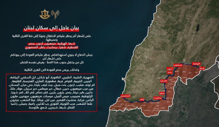 الجيش الإسرائيلي يحذر سكان لبنان من الانتقال جنوبًا