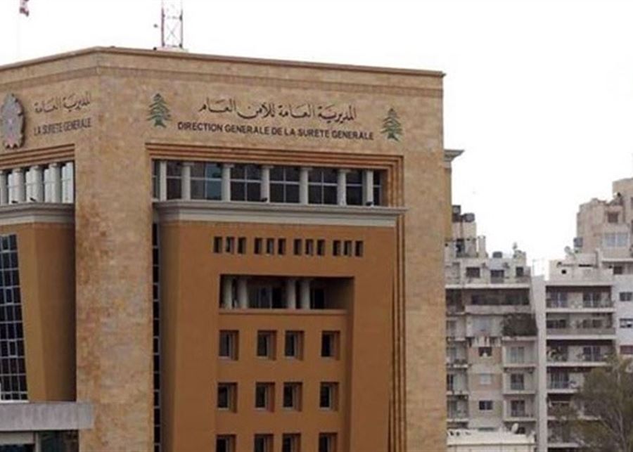 الطعن بقانون تسوية أوضاع مفتشي الأمن العام...<br />
ألا يعرف النواب حدود صلاحياتهم التشريعية؟