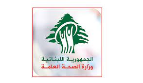 وزارة الصحة تدعو لتقديم عروض مناقصة تجهيز وحدات العناية المركزة للأطفال وحديثي الولادة وأجهزة PET وMRI
