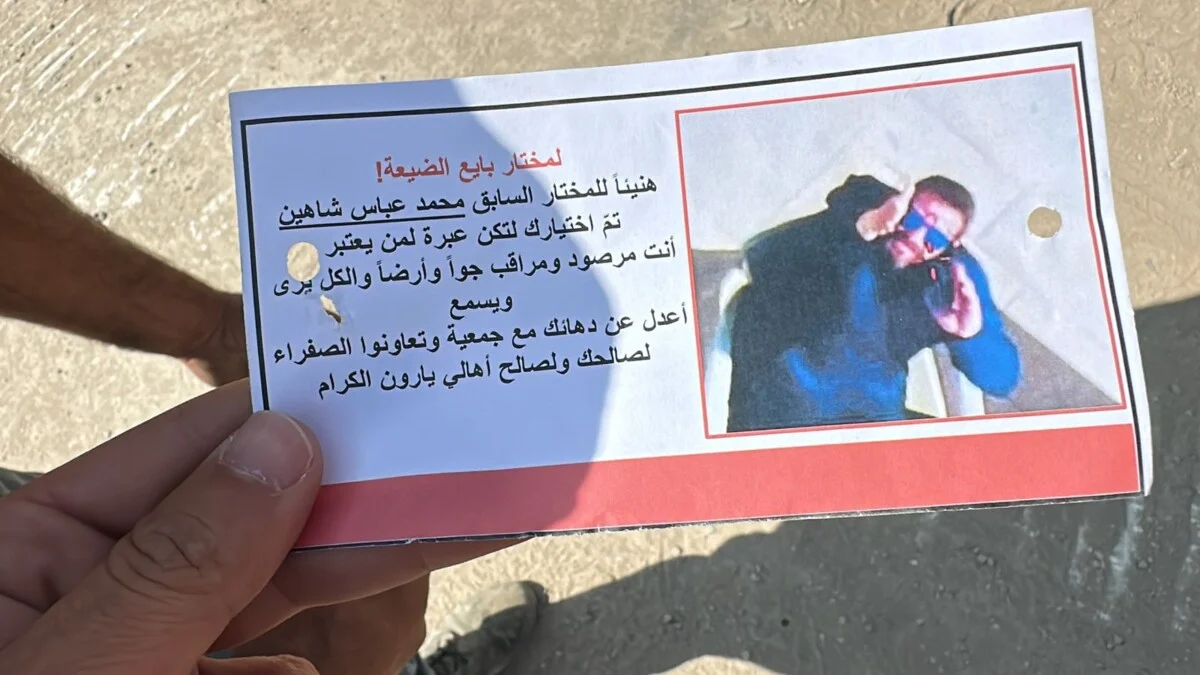 اسرائيل تعلن الحرب على جمعية 