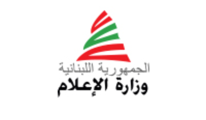 وزارة الإعلام تحذّر من التواصل مع إعلام العدو وتدعو لعدم تداول الأخبار الكاذبة