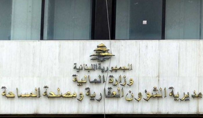 مواعيد تسليم معاملات جاهزة في أمانة السجل العقاري في عاليه