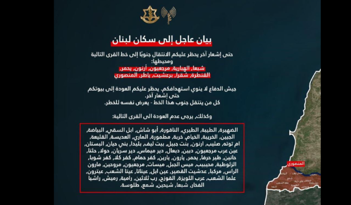الجيش الإسرائيلي يحدد مناطق محظورة في جنوب لبنان ويحذر السكان من الانتقال إليها