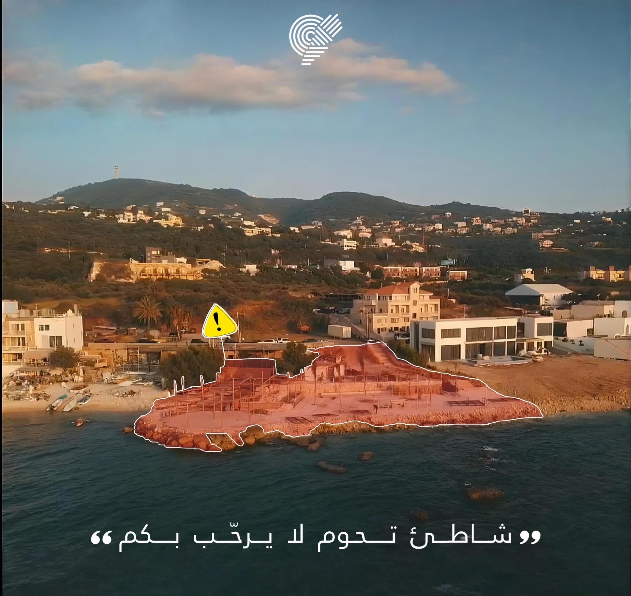 شاطئ تحوم إلى الواجهة من جديد