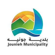 بيان صادر عن بلدية جونية بعد حادثة الفيديو