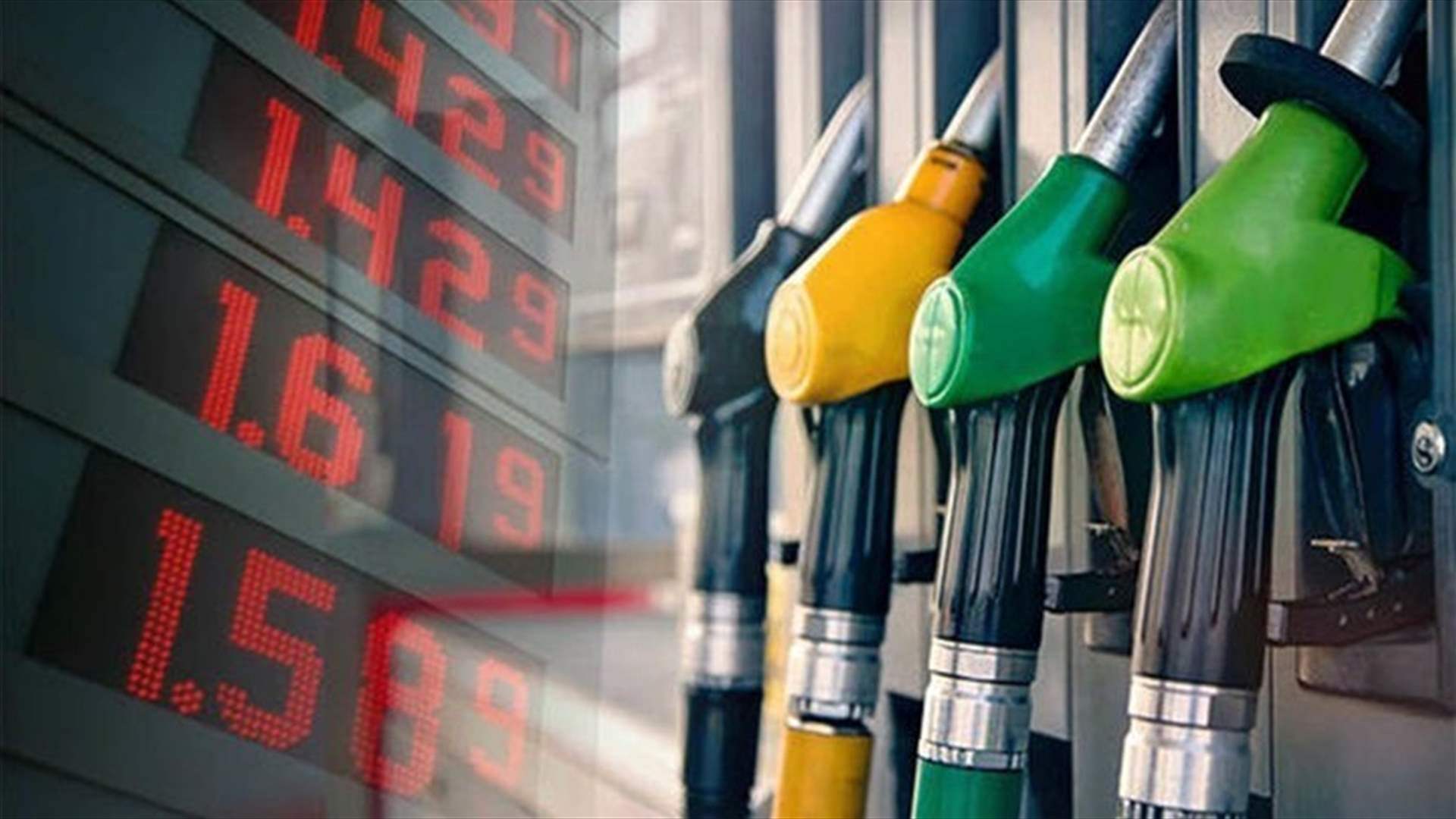 إرتفاع سعري البنزين والمازوت واستقرار سعر الغاز