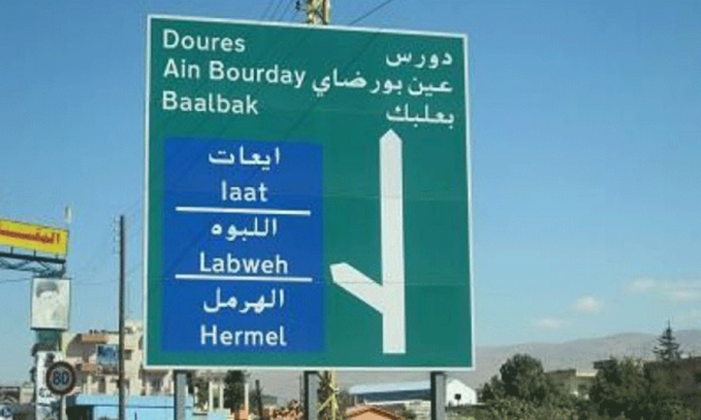 اخماد حريق وسط مدينة الهرمل