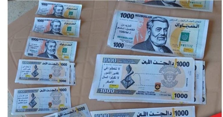 بالصورة.. أموال فوق الجنوب: لا تقبلوا المال الأصفر