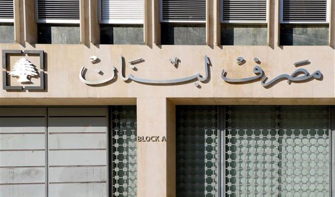 رفع سقف السحوبات الشهرية للتعميمَين 158 و161