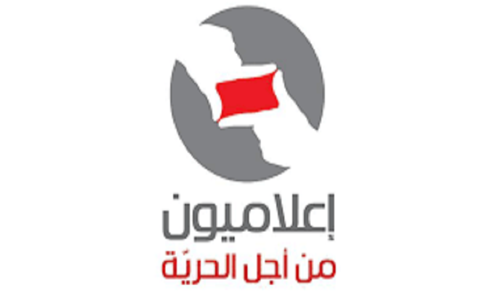 إعلاميون من أجل الحرية: ندين قرار وقف برنامج وليد عبود