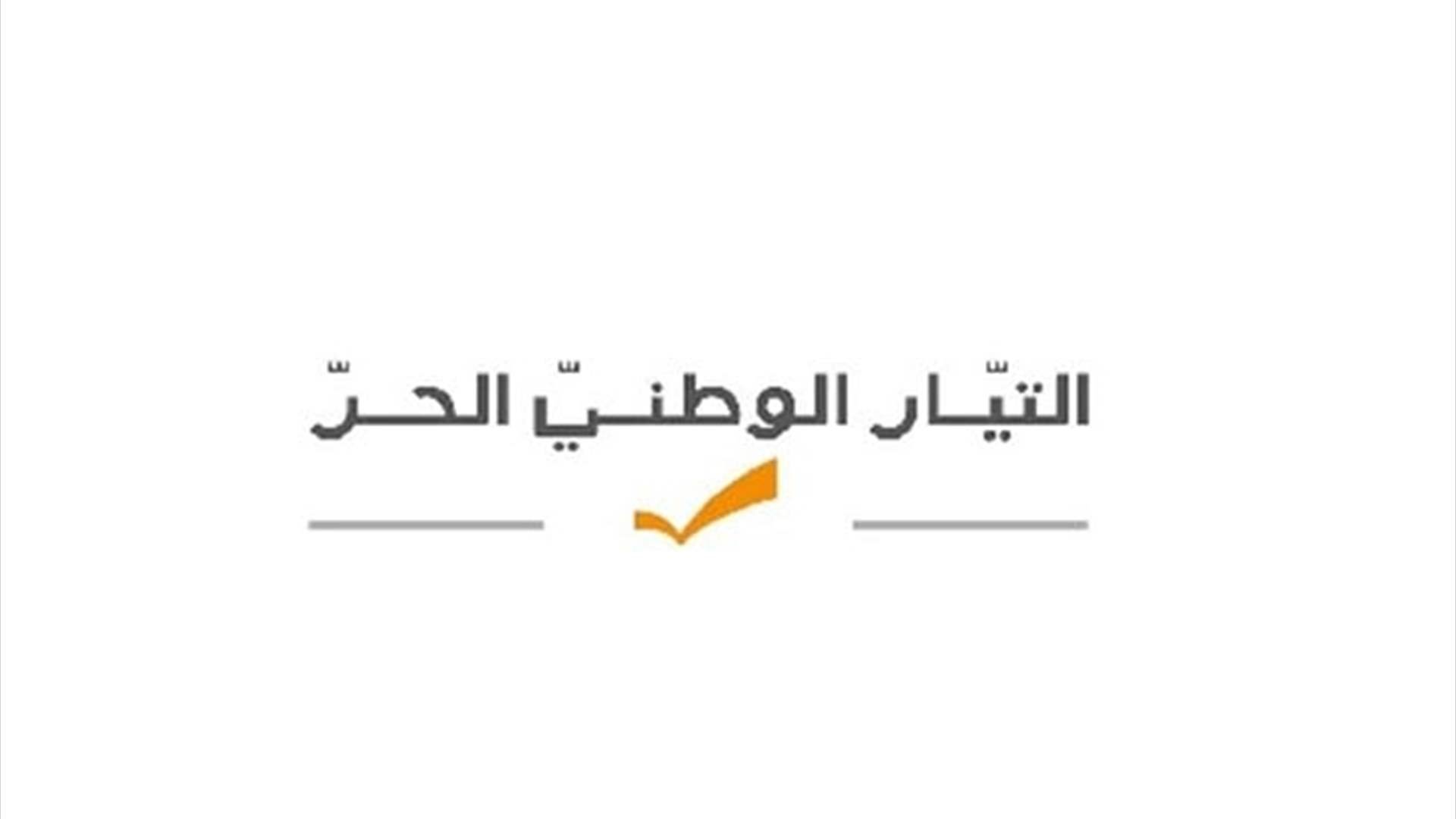 بيان للتيار الوطني الحر عن إنتخابات إتحاد بلديات قضاء البترون