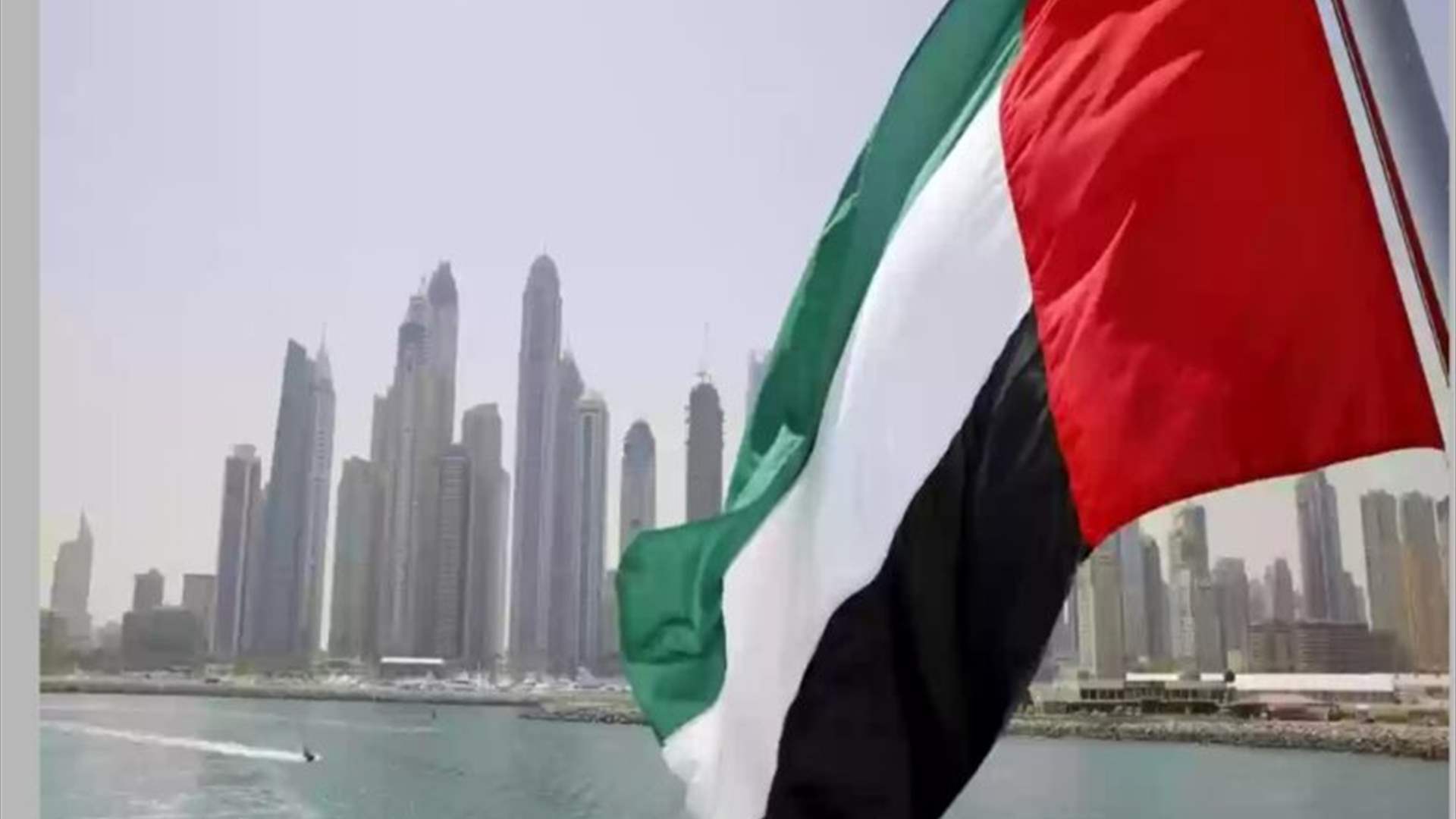 الإمارات تدين 