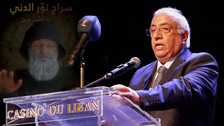 “مار شربل – سراج نوّر الدّني”: تيلي لوميار تطلق أول فيلم كرتوني ثلاثي الأبعاد عن حياة القديس شربل