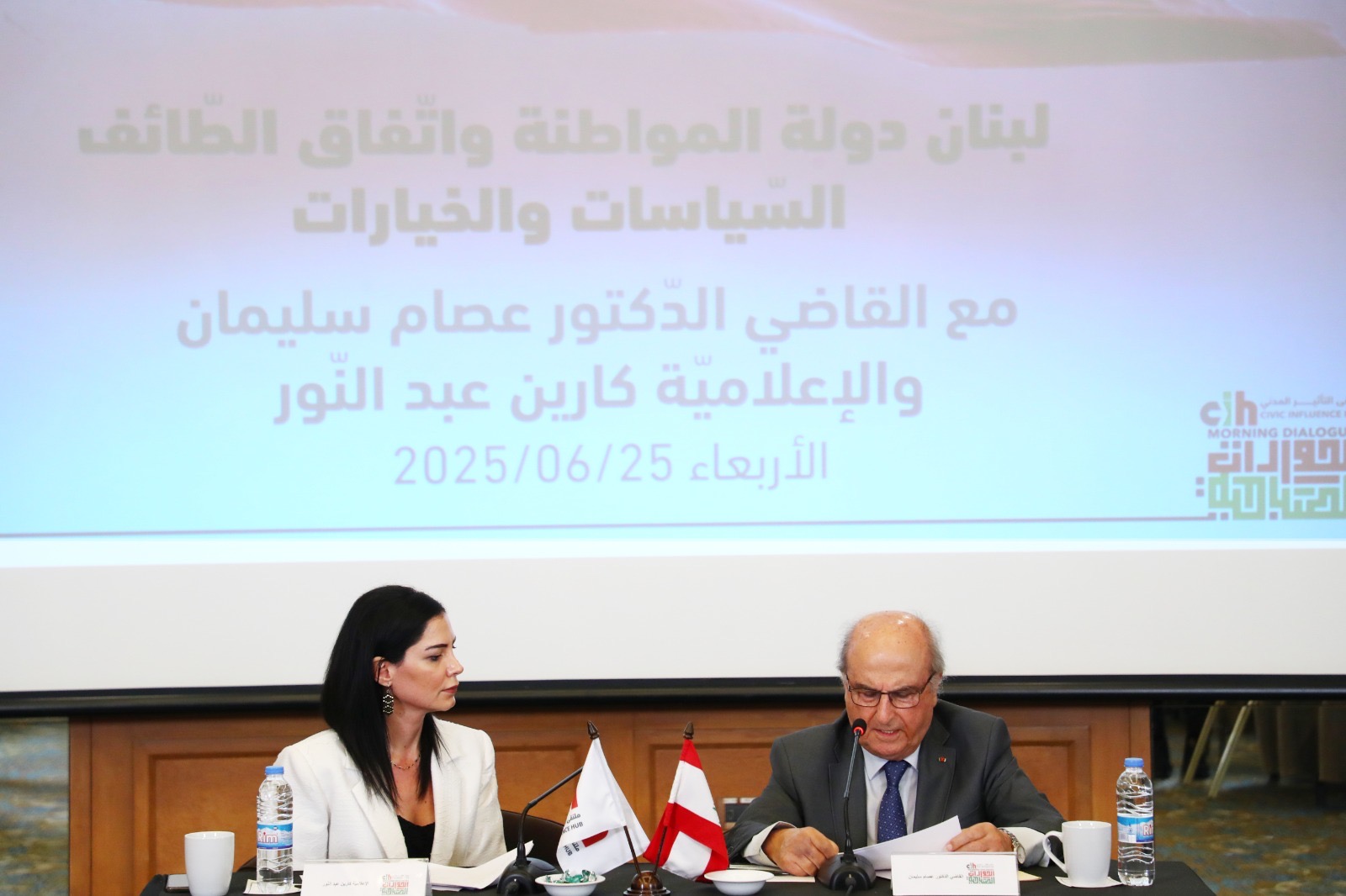 ملتقى التأثير المدني يناقش “لبنان دولة المواطنة واتفاق الطائف”: تحديات الدستور والخيارات السياسية لبناء الدولة الحديثة