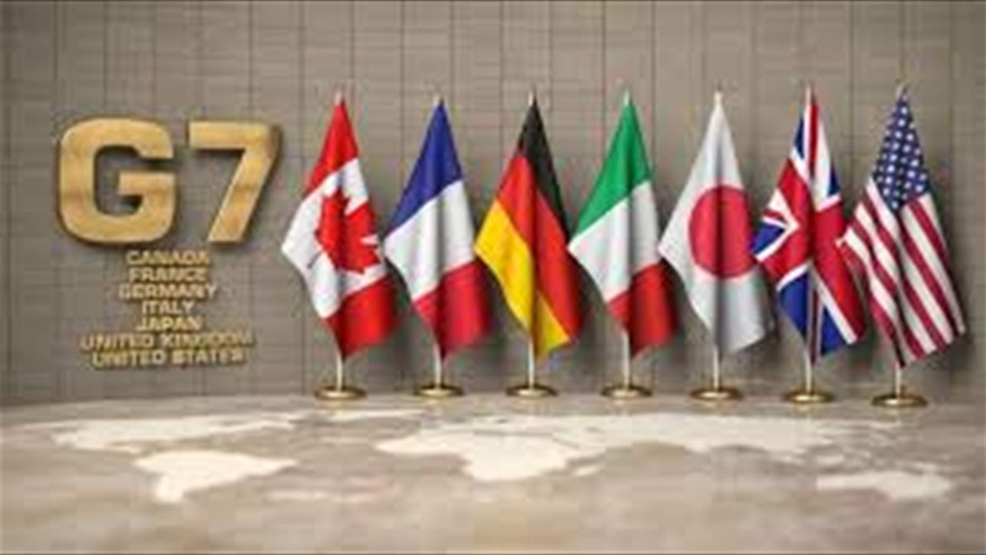 مجموعة السبع تدعو لاستئناف المحادثات للتوصل لإتفاق بشأن برنامج إيران النووي