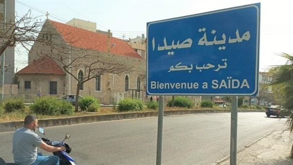 بلدية صيدا تعلن تعرفة اشتراكات المولدات لشهر حزيران.