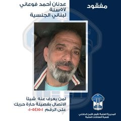 عدنان مفقود... هل منكم مَن يعرف عنه شيئًا؟