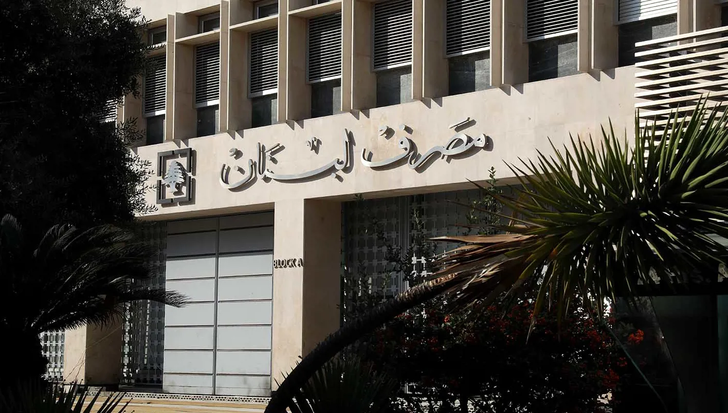 التعميم الأخير للمركزي لا يحجب الدعاوى عن المصارف
