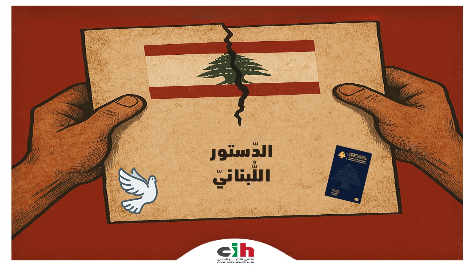 ملتقى التأثير المدني: الإنقضاض على الحريَّات وابتزاز الدّياسبورا من قبيل الخيانَة!
