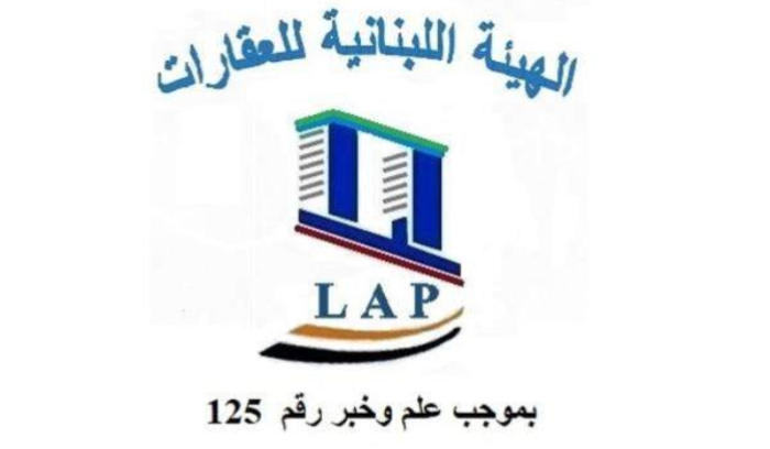 تحذير من انهيارات وشيكة للمباني... الهيئة اللبنانية للعقارات تطالب بكشف هندسي شامل
