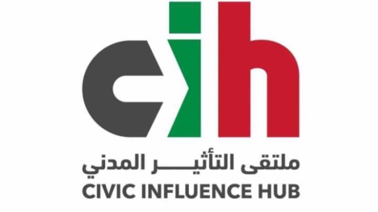 ملتقى التأثير المدني: ضرب الحريات يشي بانقلابات على تعهد صونها