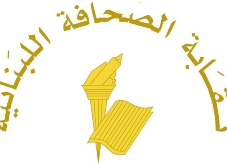 تحديد عطلة الصحافة لمناسبة ذكرى عاشوراء