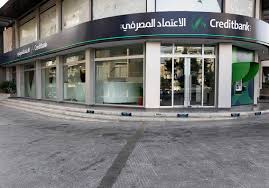 بنك الاعتماد المصرفي ينفي شائعات إفلاسه ويؤكد متانة أوضاعه الإدارية