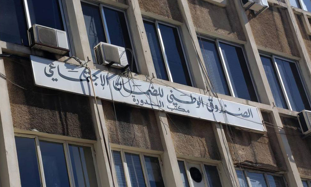 نقابة مستخدمي صندوق الضمان: خطوات تصعيدية