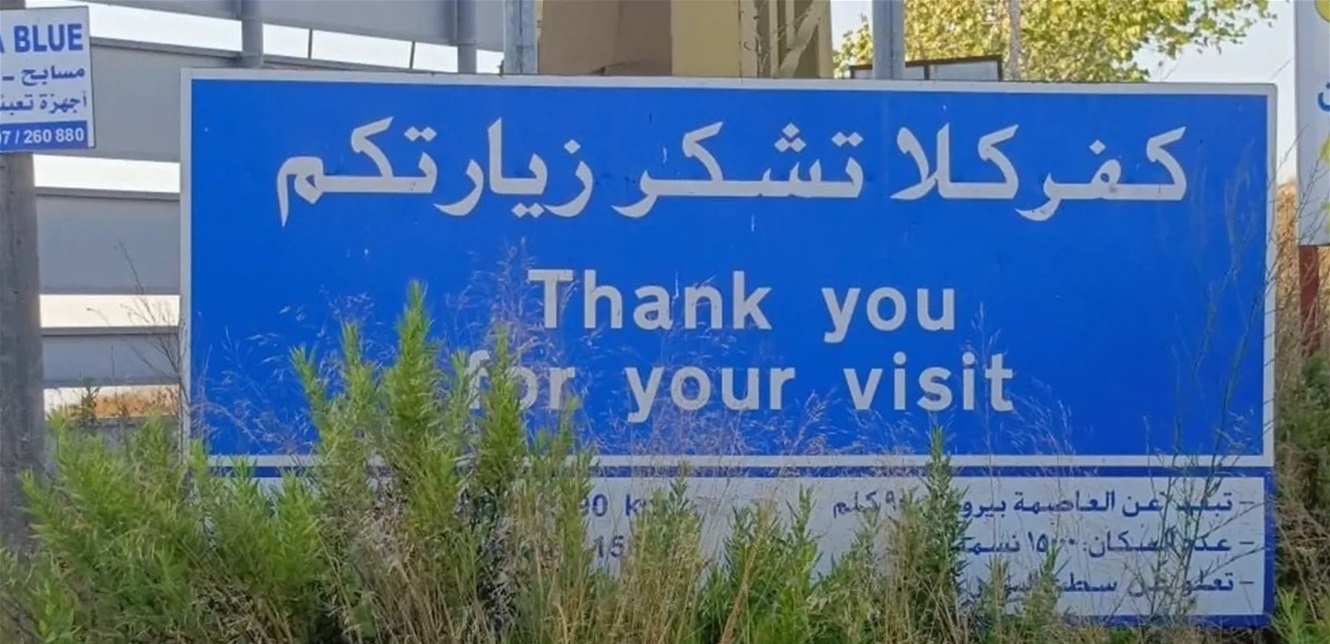 ألقتها طائرات مُسيرة.. انفجار قنابل صوتية إسرائيلية في كفركلا