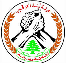 هيئة أبناء العرقوب تسلّم المفتي دريان مذكرة تؤكد لبنانية مزارع شبعا المحتلة