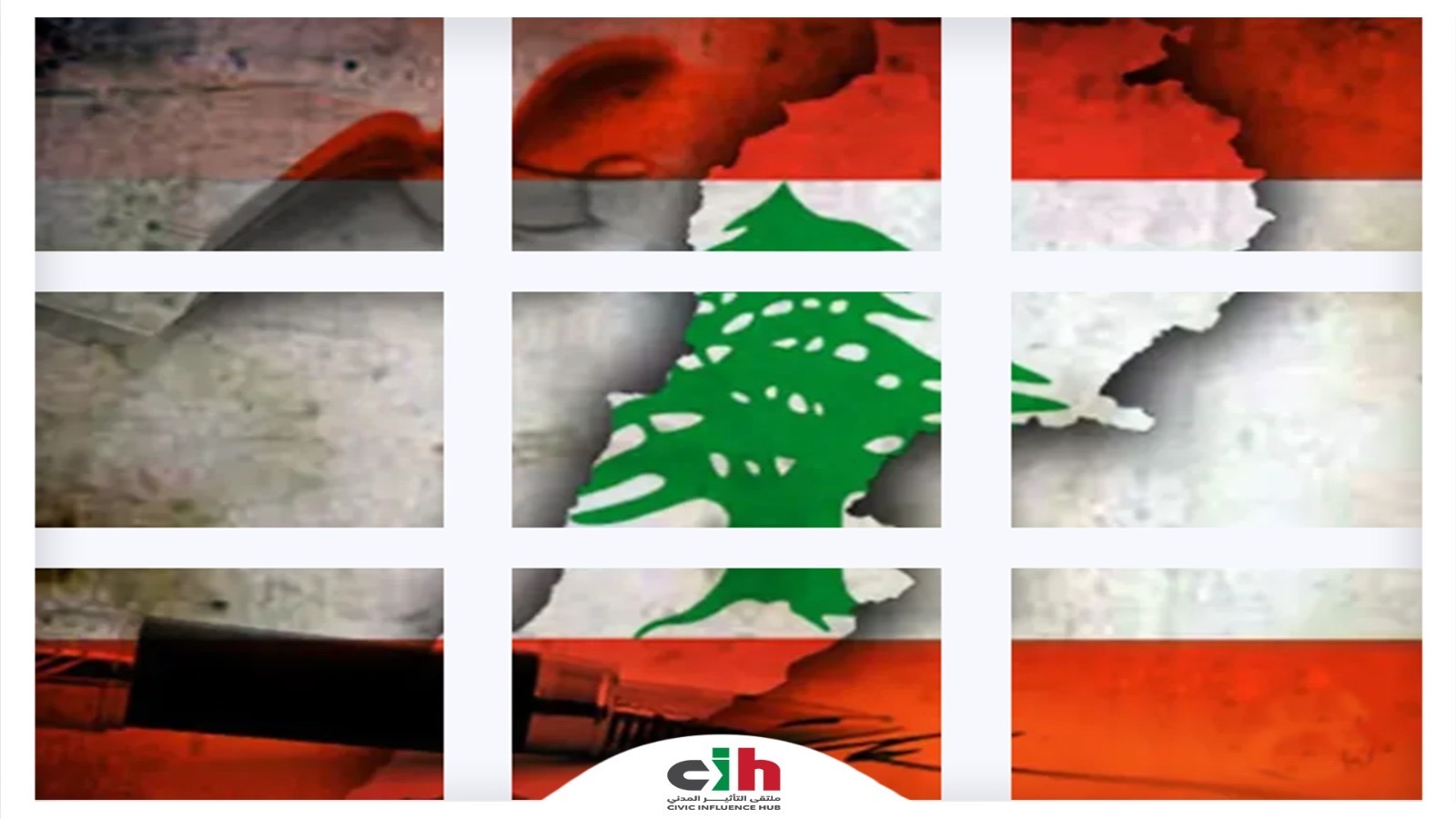 ملتقى التأثير المدني: مدخلُ السِّيادة والإصلاح!