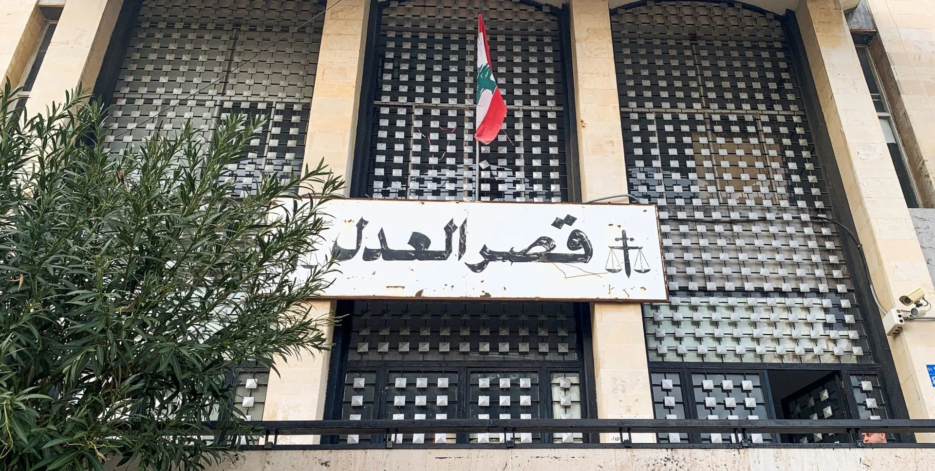 عويدات يتغيّب عن جلسة التحقيق