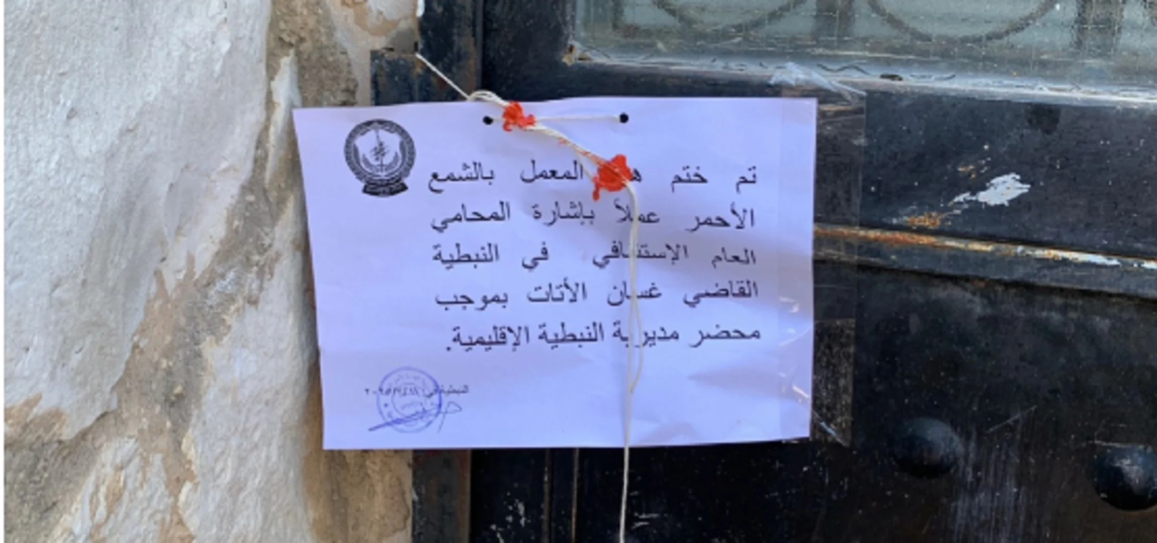 بعد تسبّبه بتسمّم أكثر من 100 شخص بـ 